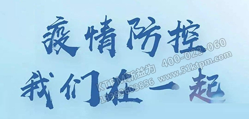 大愛同心，抗疫有我